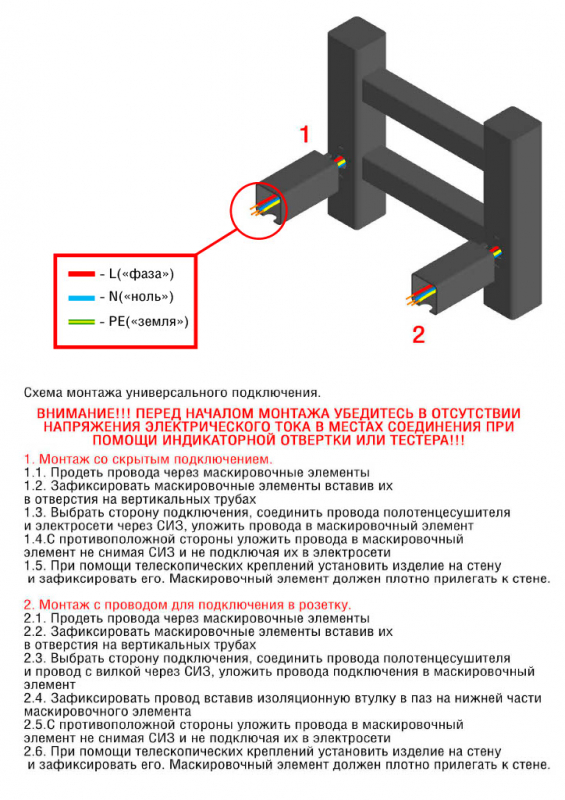 Полотенцесушитель WAY II c полкой 100/50 U RAL9005 mat