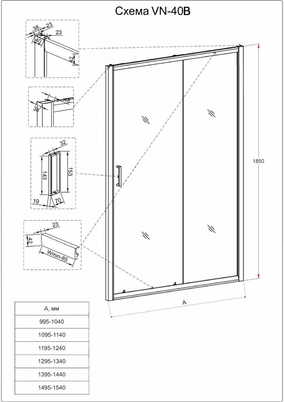 Душевая дверь Veconi Vianno VN-40B, 1500x1850, черный, стекло прозрачное