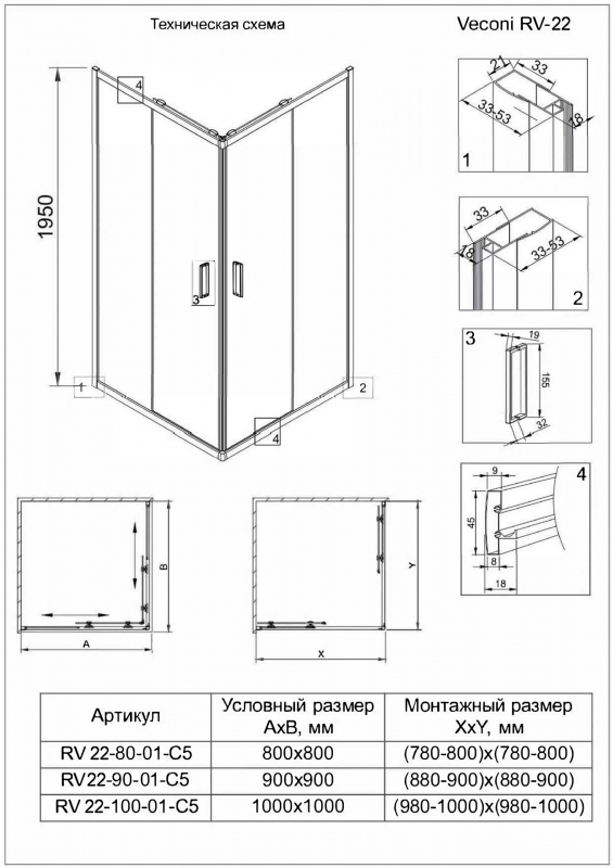 Душевой угол Veconi Rovigo RV-22, 900x900x1950, хром, стекло pear