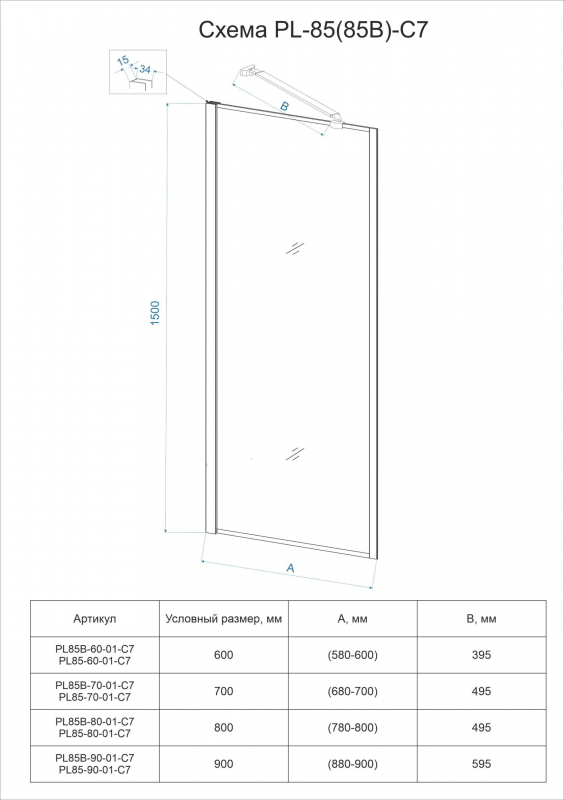 Шторка на ванну Veconi Palau PL-85G, 600x1500, брашированное золото , стекло прозрачное