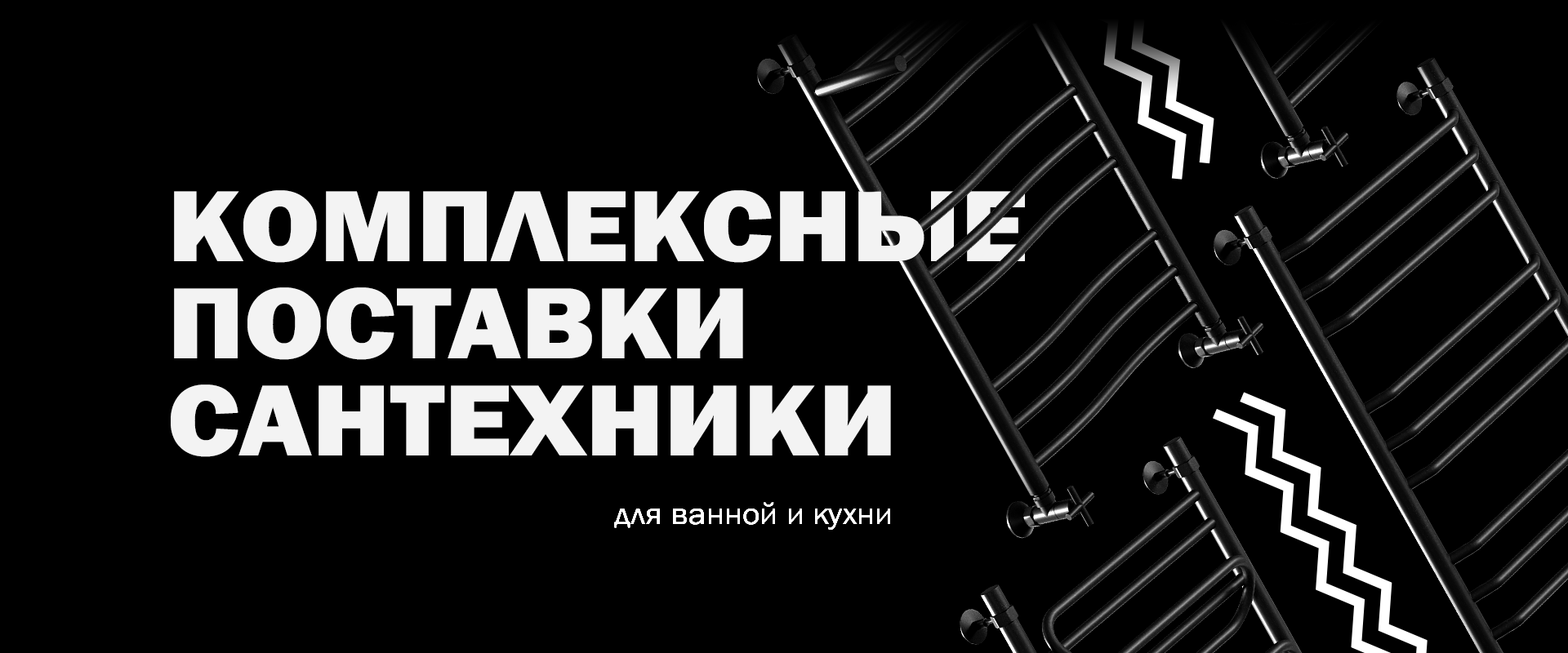 Полотенцесушители от производителя