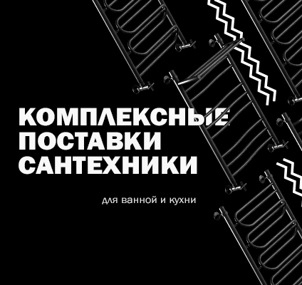 Полотенцесушители от производителя